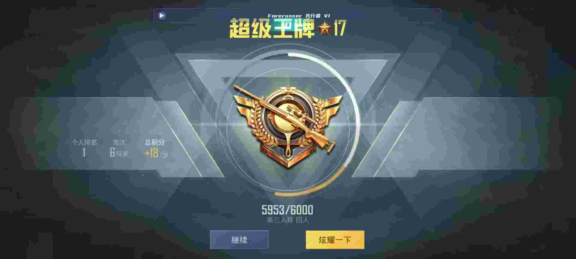 和平精英鸡腿辅助自瞄 - 和平精英创意模式外挂辅助预览图